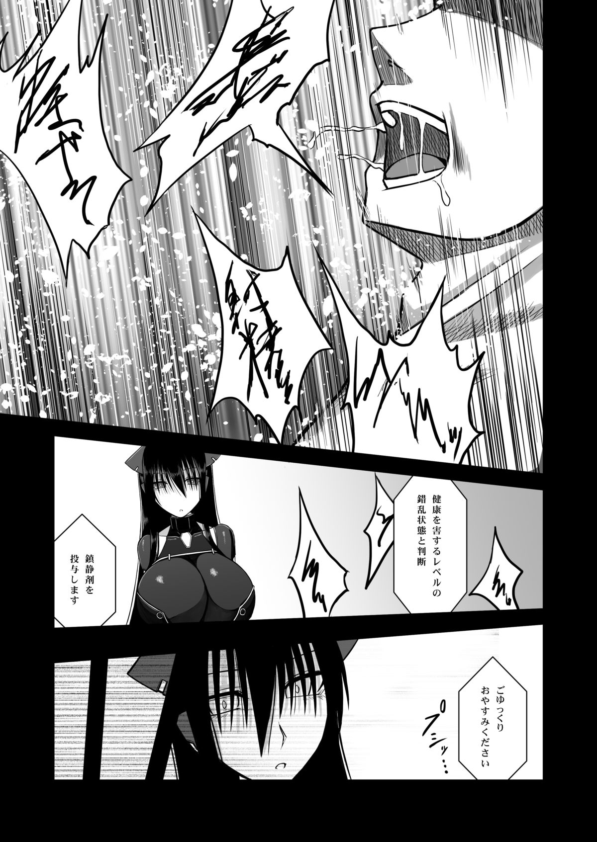 [Aeba no Mori (Aeba Fuchi)] Z-gata Shasei Kanri Android [Digital] page 19 full