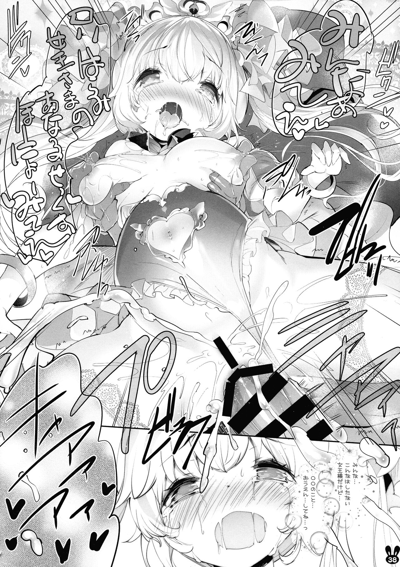 [Misty Isle (Sorimura Youji)] Usamimi Princess to Isekai Kozukuri Life!! Soushuuhen page 37 full