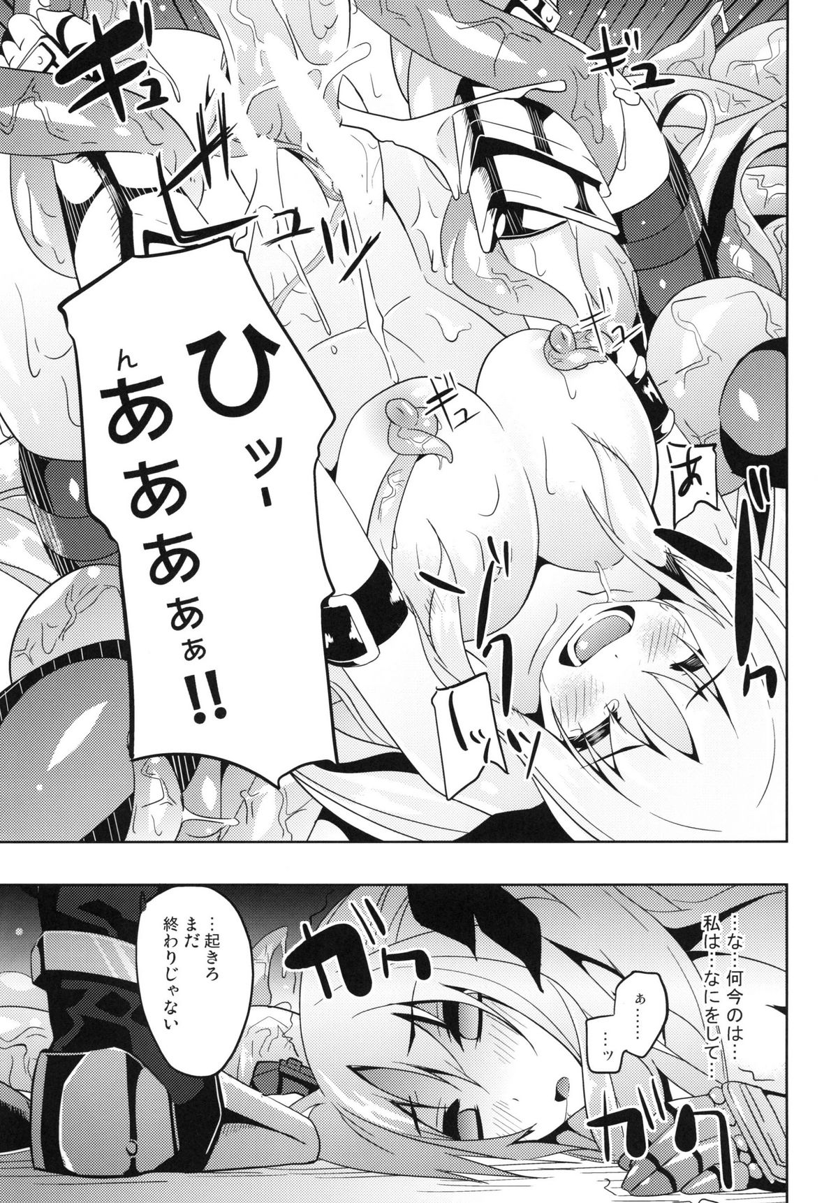 (C79) [Senpenbankashiki (Date)] OVER CRASH2 (Mahou Shoujo Lyrical Nanoha) page 15 full