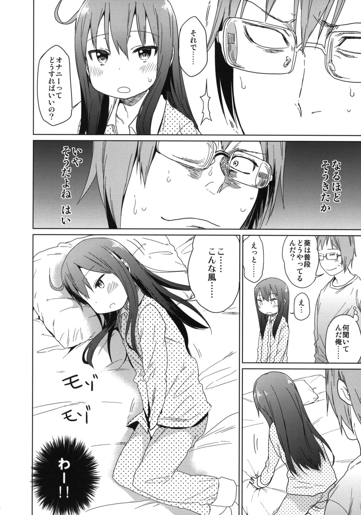 (C84) [Arekusa Thunder (Arekusa Mahone)] GirlS Aloud!! Vol. 02 page 17 full