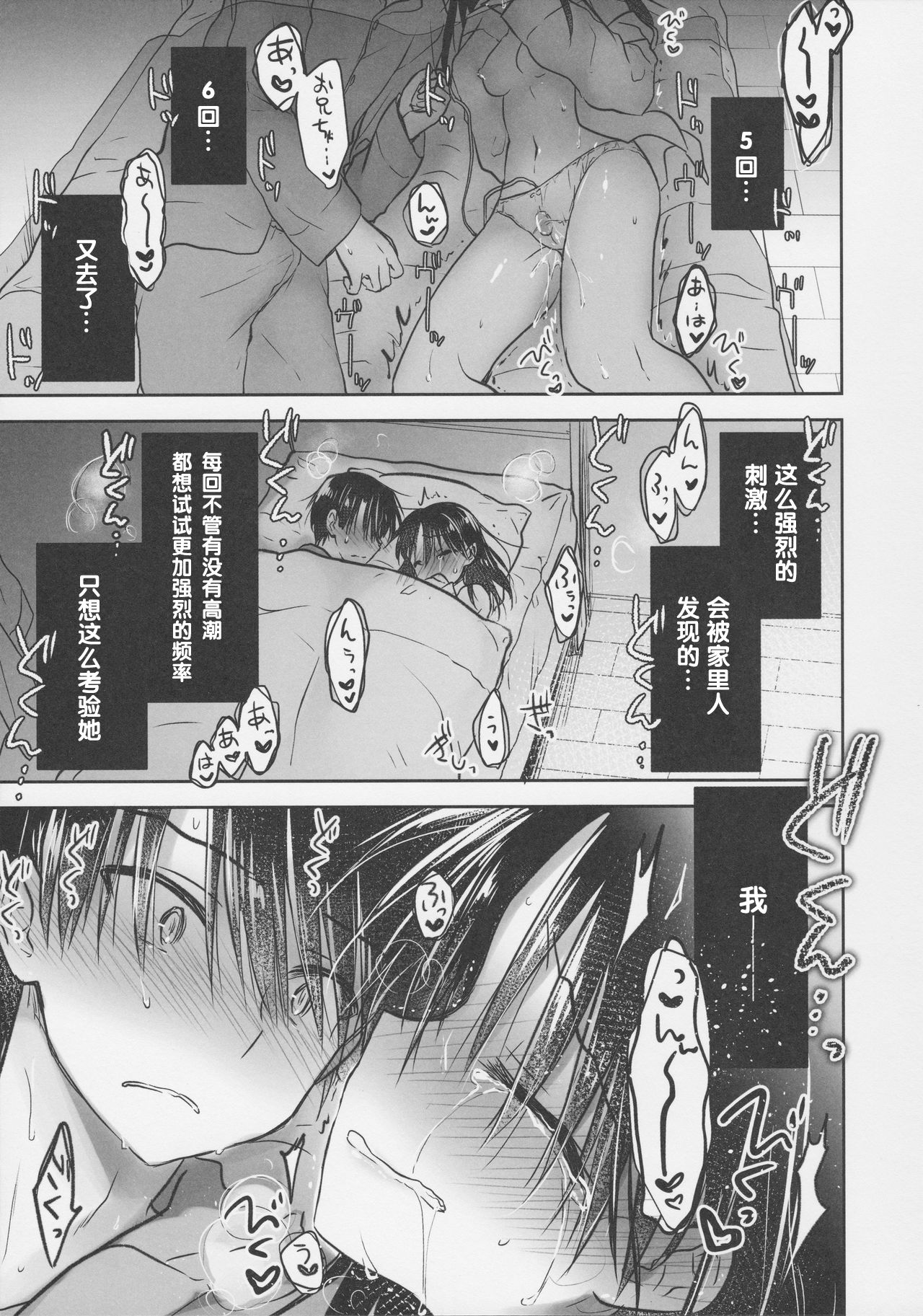 (COMIC1☆11) [Aqua Drop (Mikami Mika)] Omocha Sex [Chinese] [寂月汉化组] page 16 full