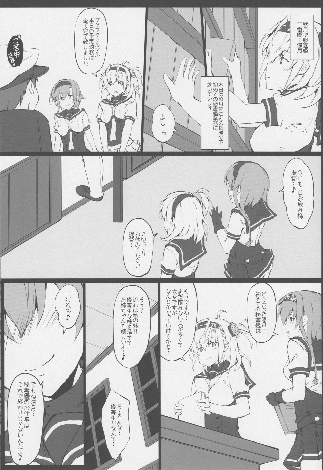 (COMIC1☆15) [r.i.s factory (Ruschuto)] TSUKIASOBI (Kantai Collection -KanColle-) page 2 full