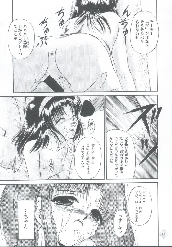 (C55) [Trap (Urano Mami)] Shoujo Kankin 3 page 16 full