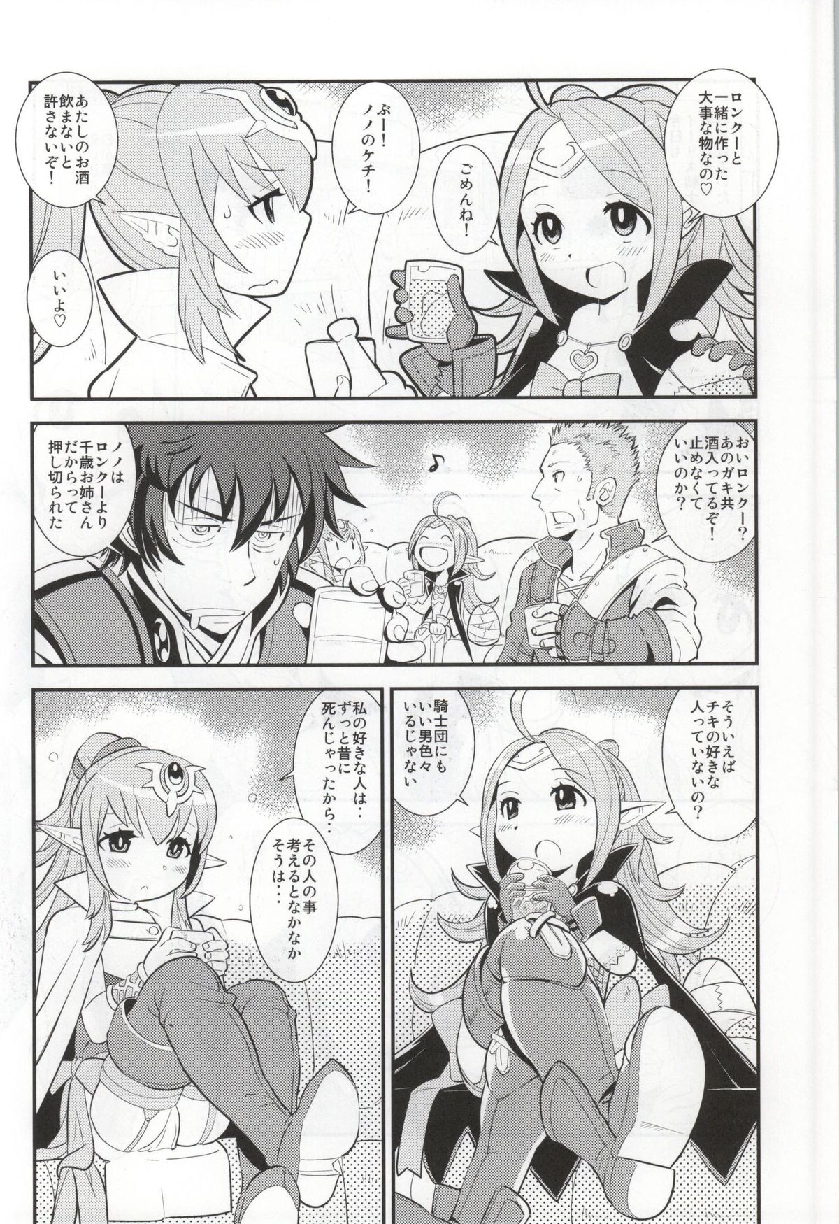 (C86) [MUU.S MERCHANDISING (Sasaki Muu)] Mamkute♥Level S ACT6 Kizuna no Kioku (Fire Emblem Awakening) page 3 full