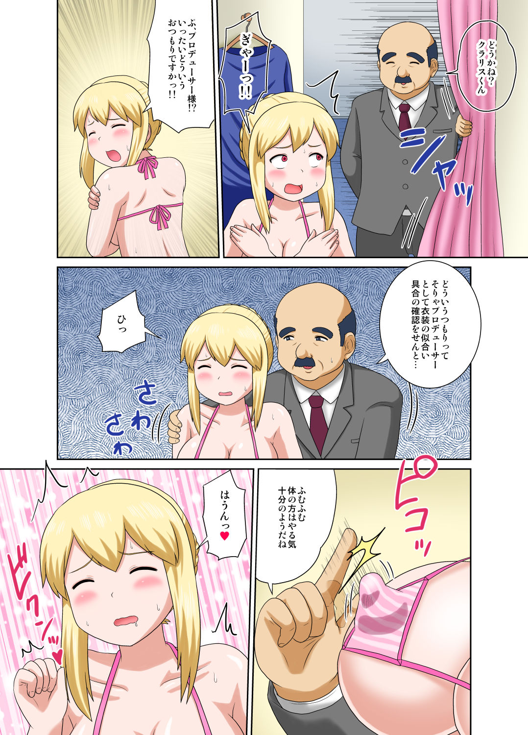 [Izumi Gakuen (School Izumi)] Ochita Sister Idol (THE IDOLM@STER CINDERELLA GIRLS) page 3 full