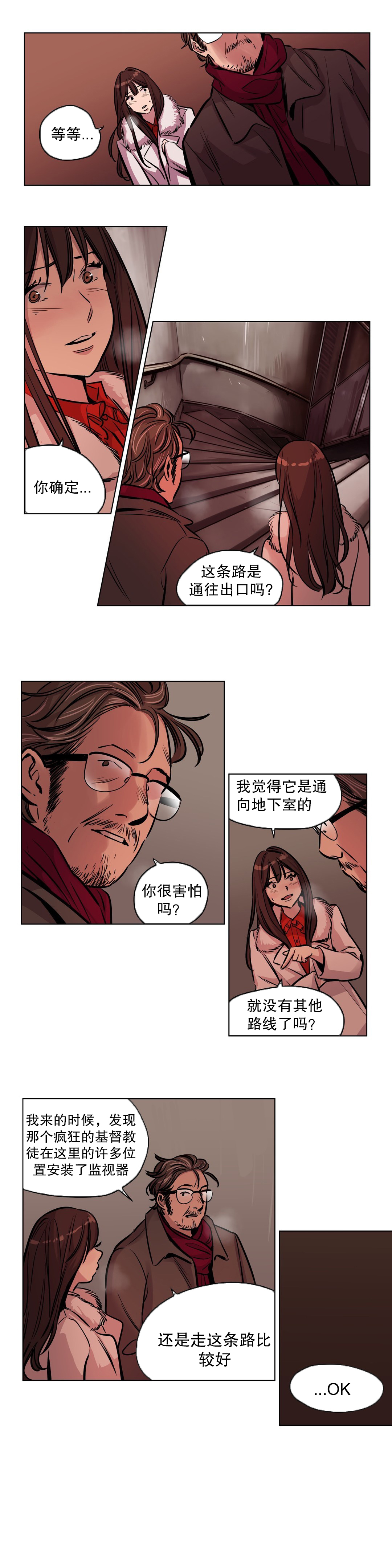 [Ramjak] 赎罪营(Atonement Camp) Ch.50-51 (Chinese) page 17 full