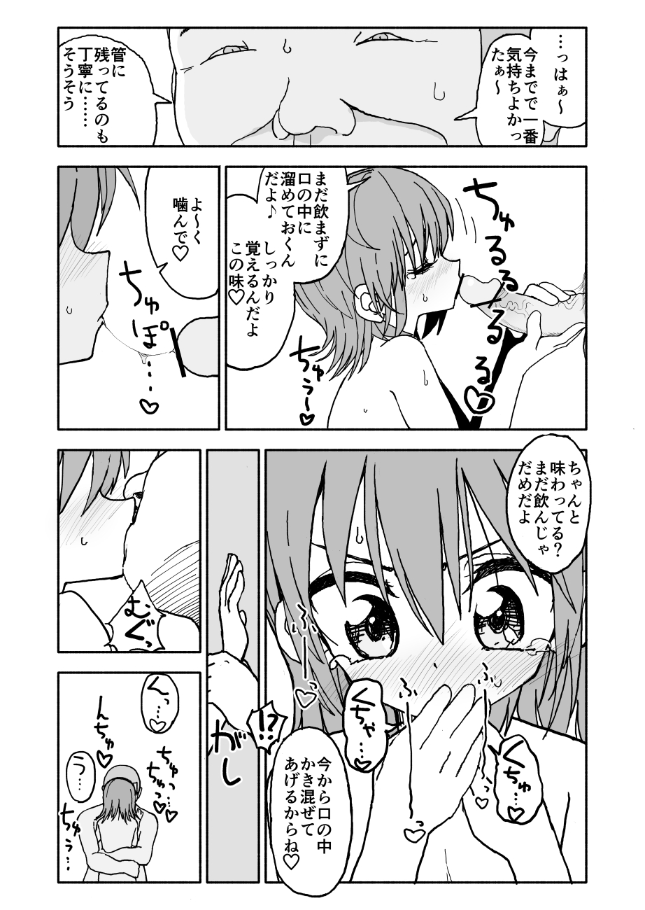 [Futotta Obasan] Yuuwaku Shinaide Kurihara-san! 3 page 5 full