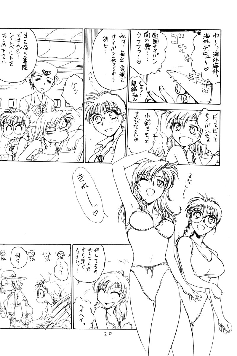 (C57) [Funabori Nure 2 Kaidou (Funabori Nariaki)] Hori Rin no Heya@ 99 page 19 full