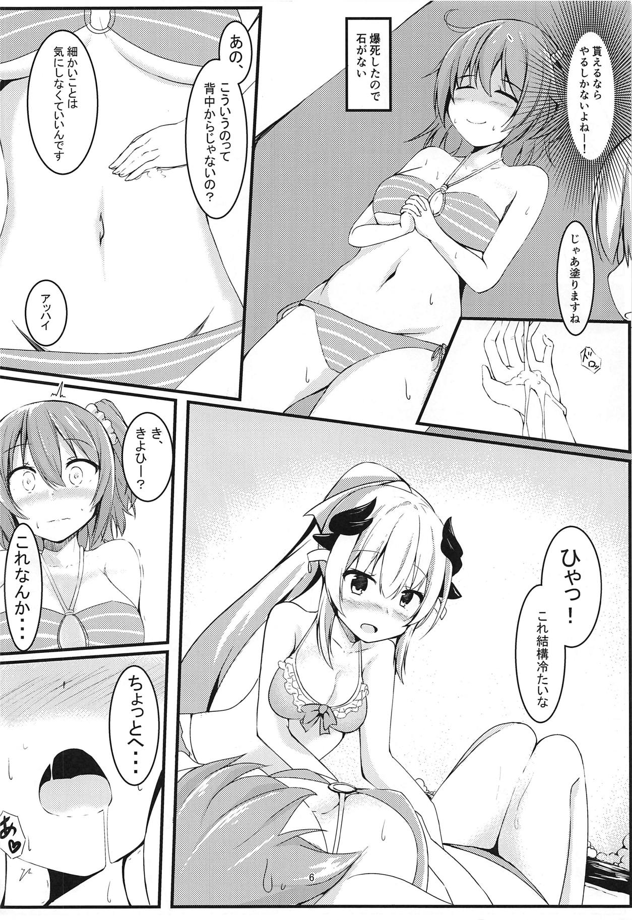 (C94) [Kuusou Shoujo (Sutora)] Master to Manatsu no Beach (Fate/Grand Order) page 5 full