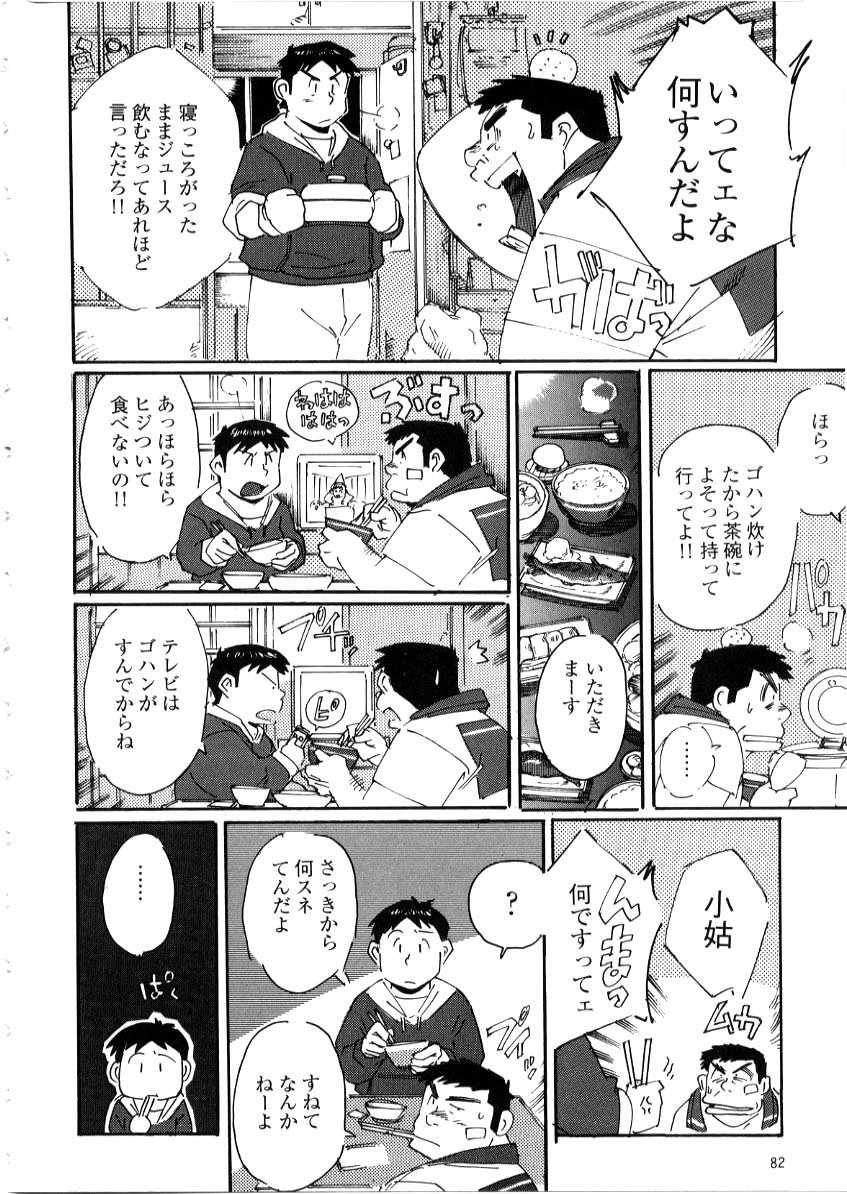 Nonbe Kensuke - 告白 page 10 full