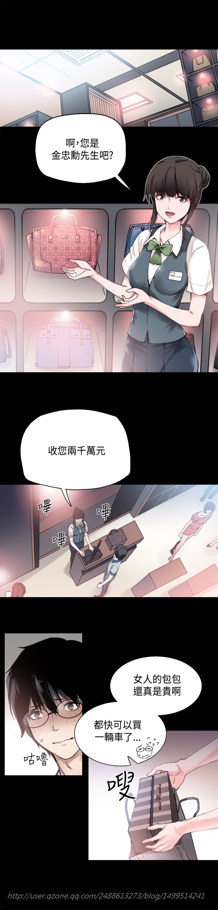 Bodychange Ch.1 [Chinese] page 4 full