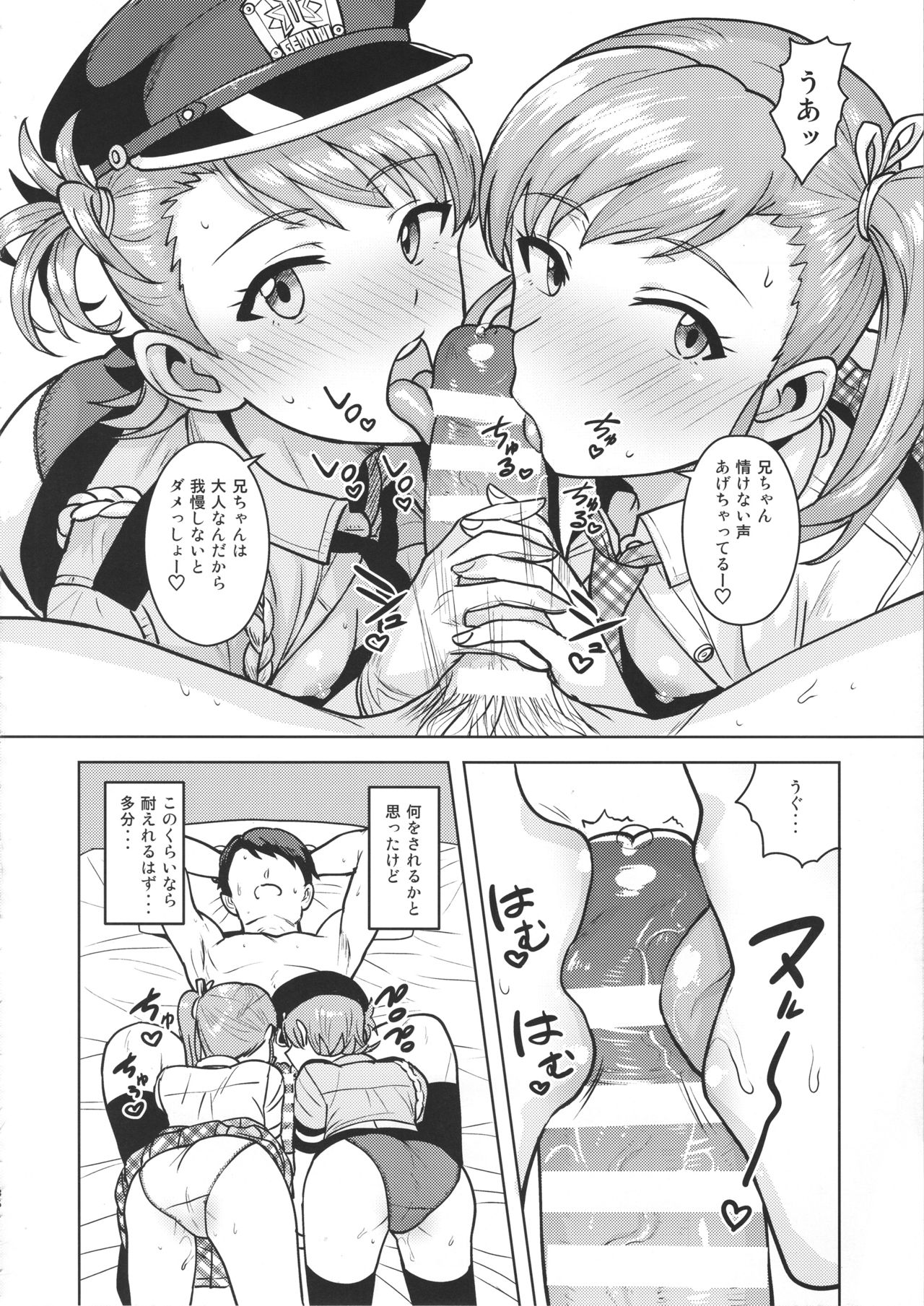 (C95) [PLANT (Tsurui)] Ami Mami Mind 5 (THE IDOLM@STER) page 35 full