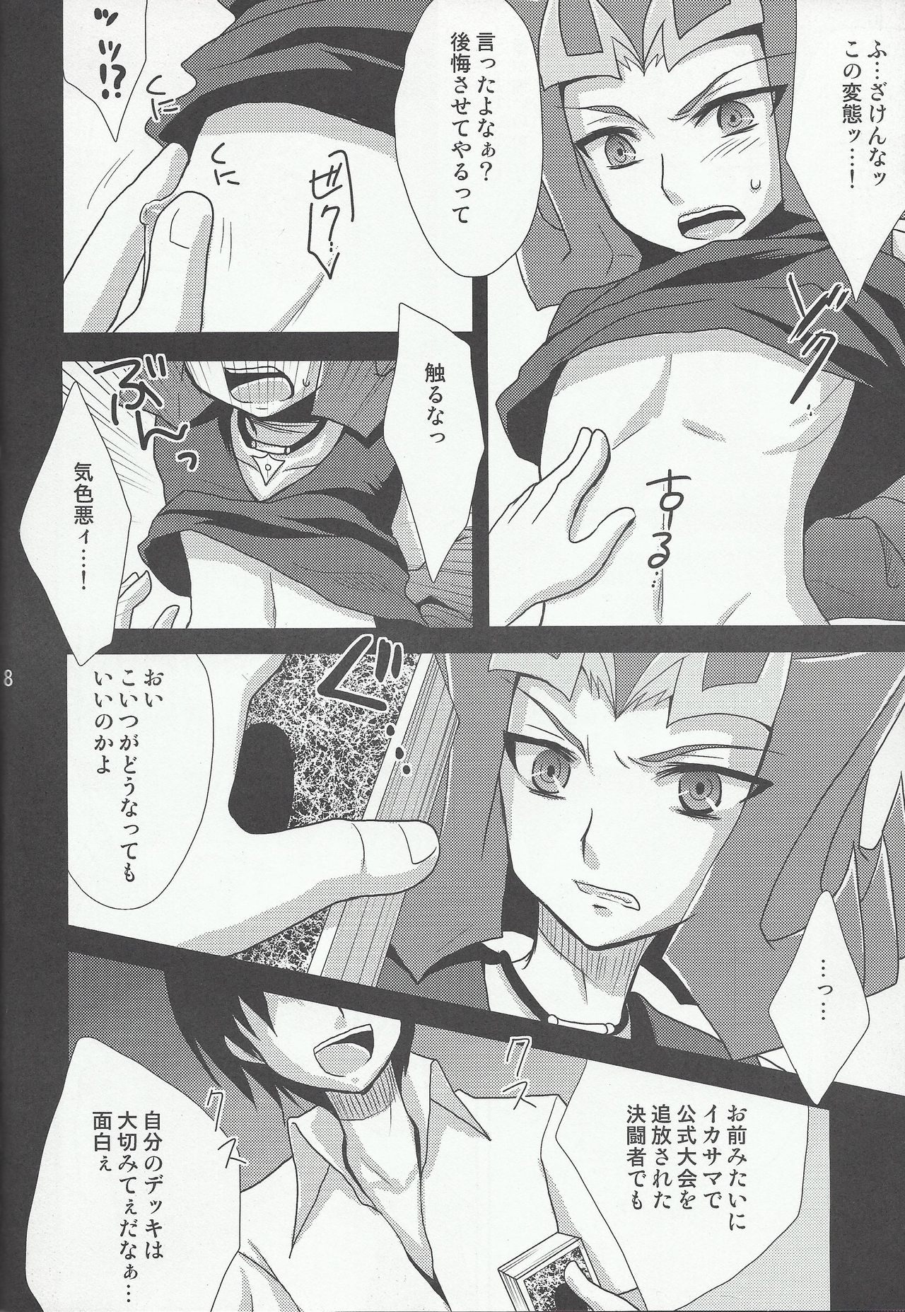 (Sennen Battle Phase 4) [HEATWAVE (Yuuhi)] Ryoujoku (Yu-Gi-Oh! ZEXAL) page 9 full