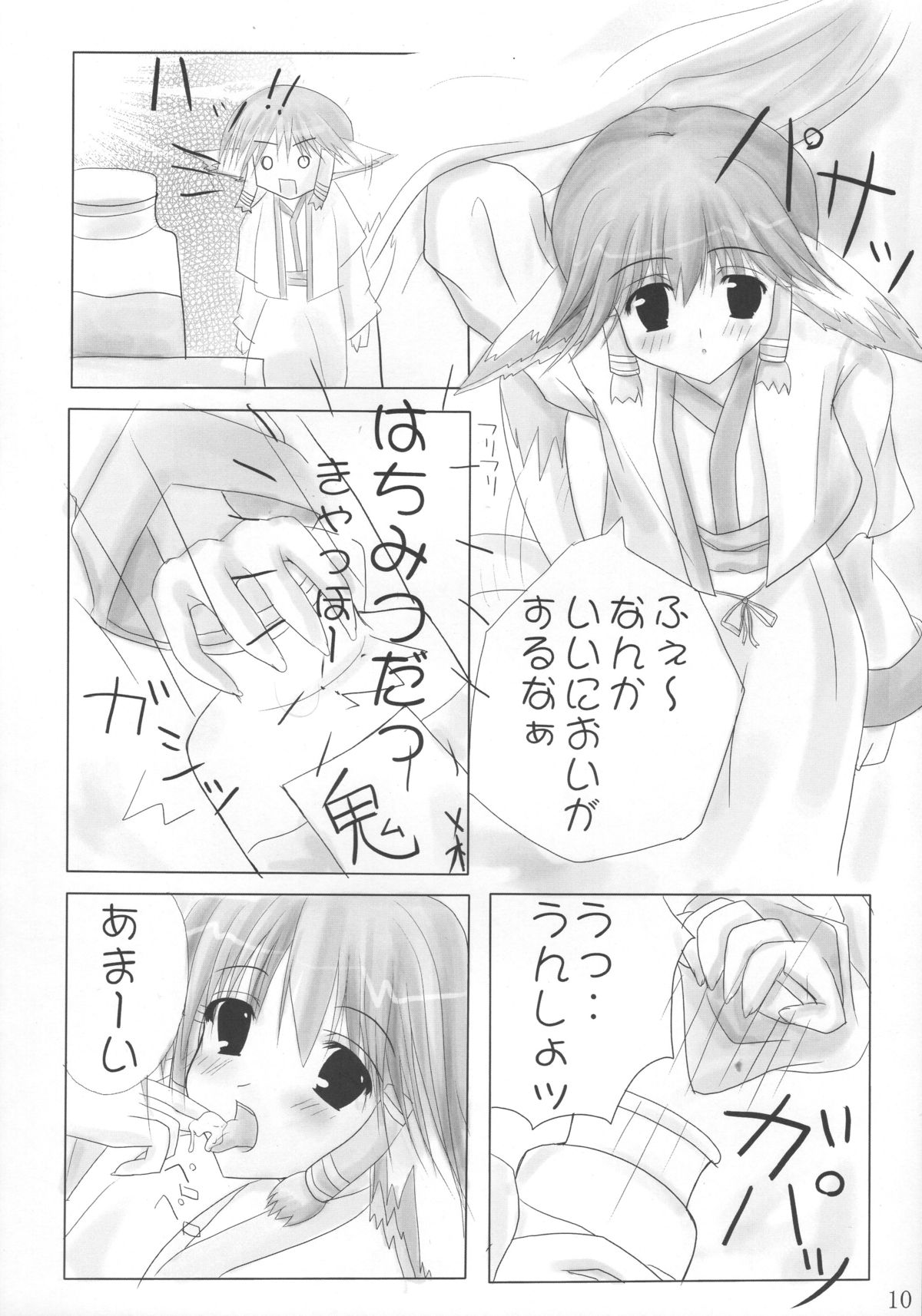 (CR32) [Nekoiri Hakodairi (Maimu-Maimu)] Onee-chan to Issho (Utawarerumono) page 9 full
