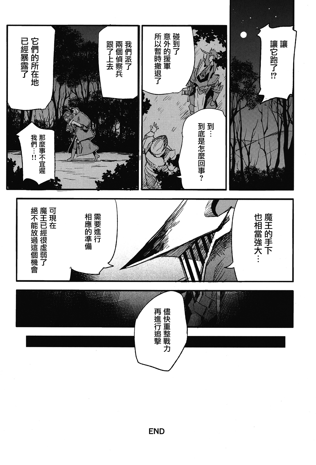 [SAKURAYA (Akami)] Brunhild Toumetsusen (THE IDOLM@STER CINDERELLA GIRLS, Granblue Fantasy) [Chinese] [無邪気漢化組] [Digital] page 19 full