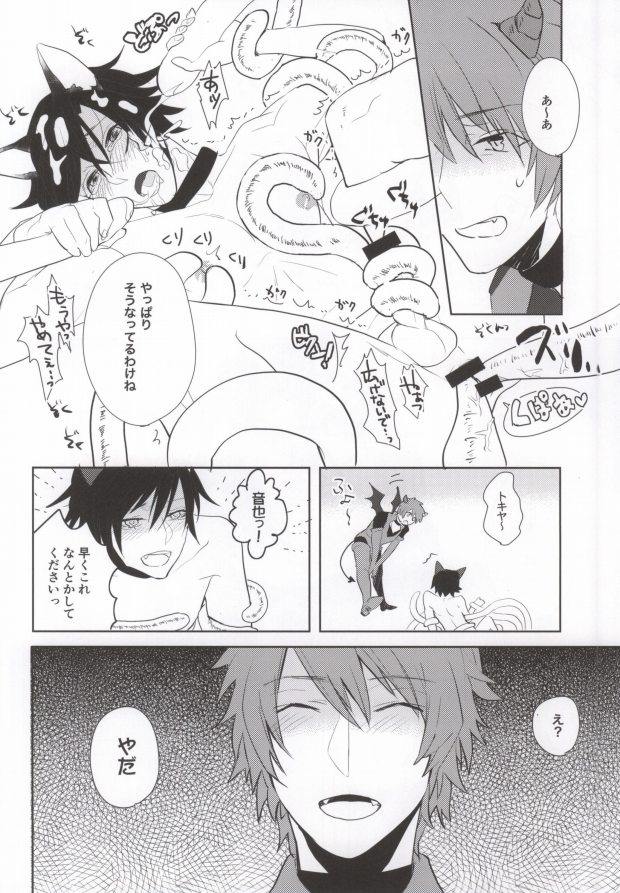 [CaPiBa (Mikawa Mimi)] Watashi o Oshiro e Tsuretette! - TAKE ME HOME! (Uta no Prince-Sama) page 11 full