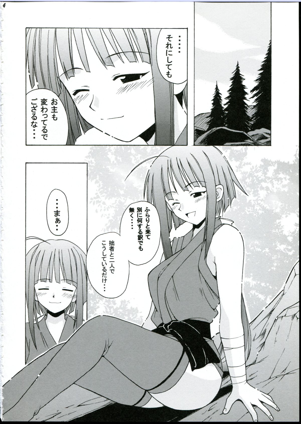 (SC23) [BIG BOSS (Hontai Bai)] if CODE 03 Kaede (Mahou Sensei Negima!) page 4 full