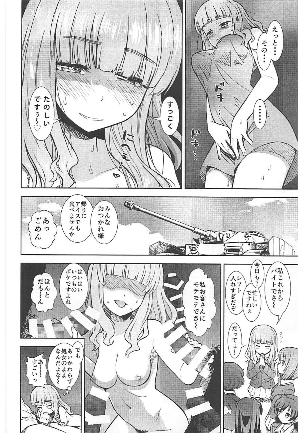 (C93) [Circle Shakunetsu (Sabaku Chitai)] Takebe Saori ga Shojo nanoni PinSalo de Hataraku Hon (Girls und Panzer) page 23 full