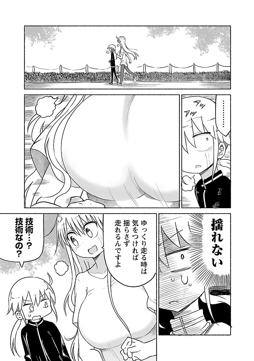 [Cool Kyou Shinja] Chichichichi 2 page 39 full