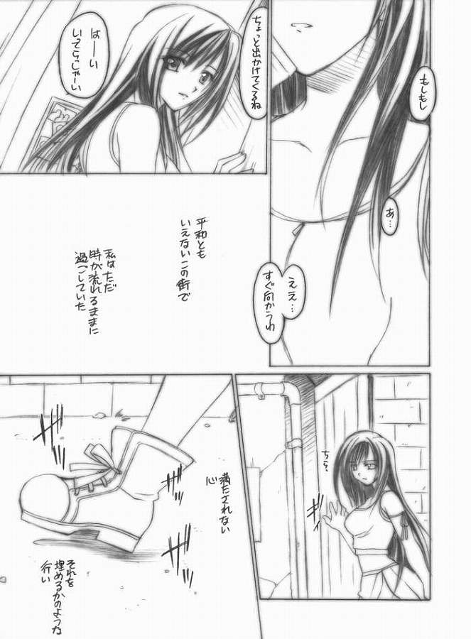 [Yasyokutei (Akazaki Yasuma)] Tifa no Oyashoku. (Final Fantasy VII Advent Children) page 2 full