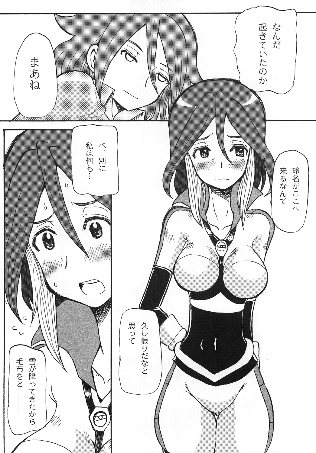 (C79) [Cha Cha Cha Brothers (Yokoyama Chicha)] snow*garden (Inazuma Eleven) page 7 full