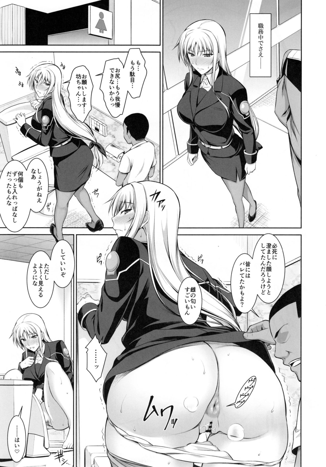 (C90) [Type-G (Ishigaki Takashi)] Mesu Kagura -Fate Hen 3- (Mahou Shoujo Lyrical Nanoha) page 15 full
