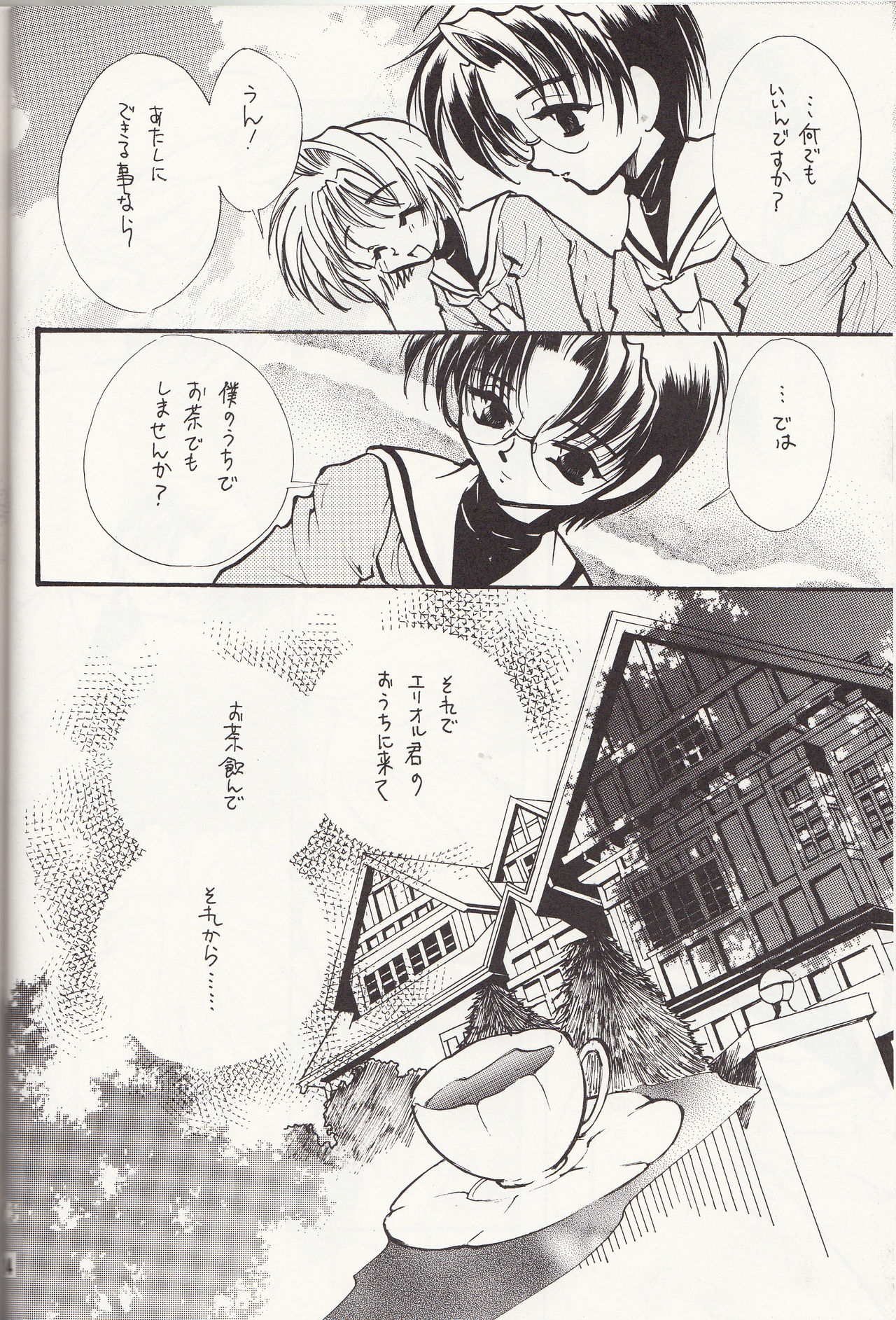 (C55) [FISH (Minoh Rom)] Trump Game 4 (Cardcaptor Sakura) page 13 full