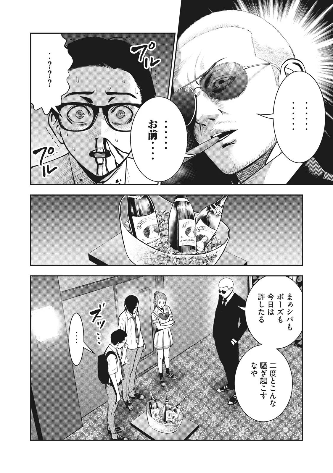 AKAI RINGO - RAW 2 Ch page 15 full