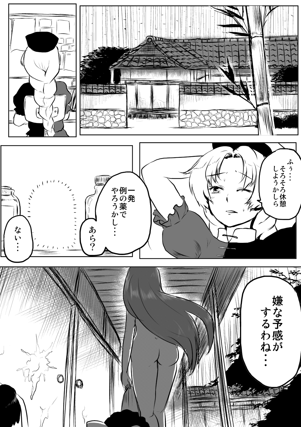 [Tarako Cream (Potao)] Udonge ga Chinko Hayashite Choushi ni Nocchau Hon (Touhou Project) page 31 full