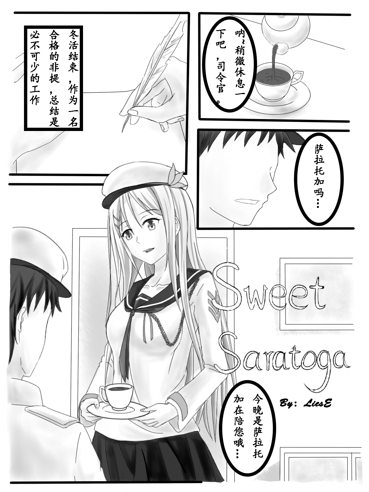 [Liese] Sweet Saratoga (Warship Girls) [Chinese] page 2 full