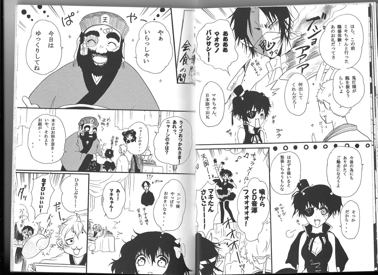 (C89) [Tougetsurou (Ayakusa Uduki)] Shuzoku Hozon no Housoku (Hoozuki no Reitetsu) page 11 full