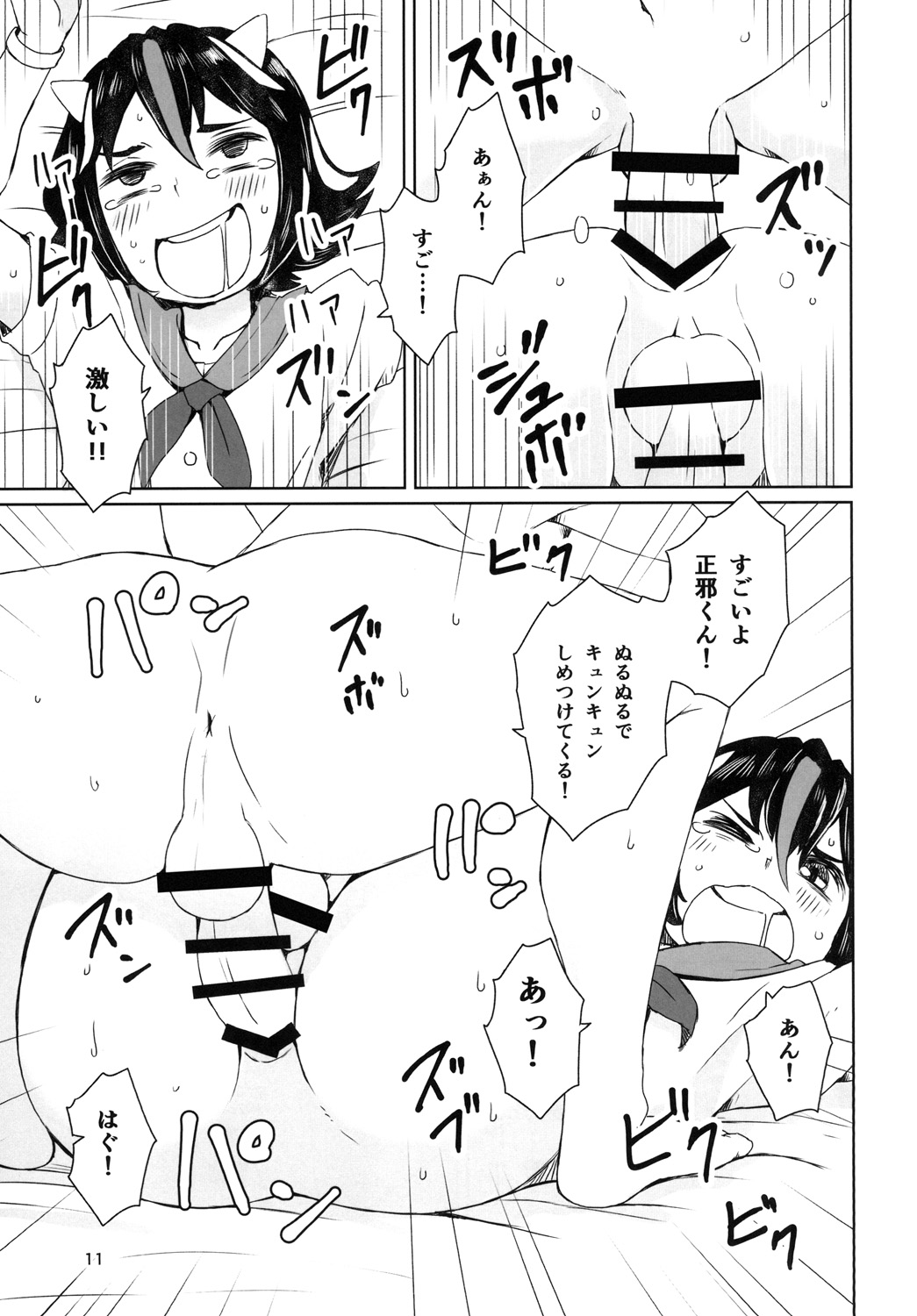 (Reitaisai 13) [Sorabatake (D@i)] Sunao ja nai Ko ni wa Oshioki Shite Sashiagero (Touhou Project) page 13 full