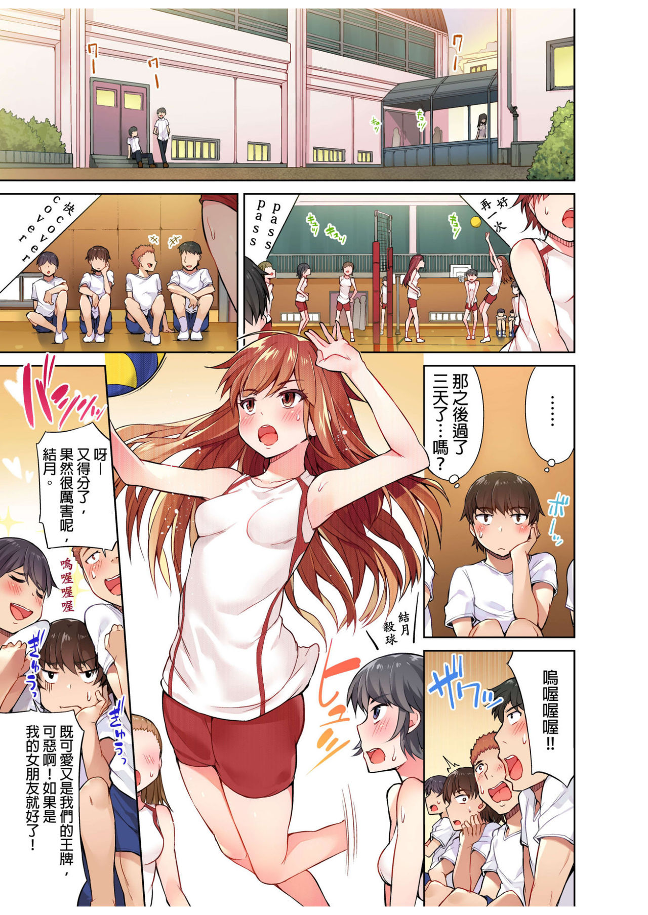 [Toyo] Traditional Job of Washing Girls' Body [Ch.1-8] [Chinese] [Ongoing] page 52 full