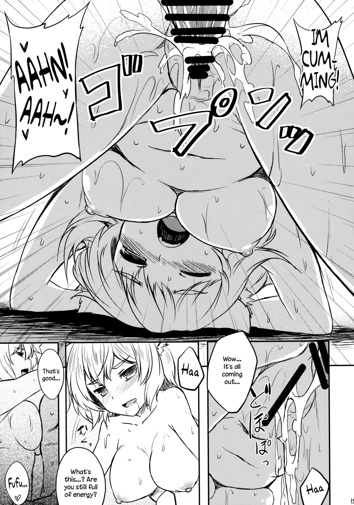 (C85) [Tenrake Chaya (Ahru)] Gensou Hitou -Ookami no Yu- | Illusionary Hidden Springs - Wolf's Springs (Touhou Project) [English] {Sharpie Translations} page 14 full