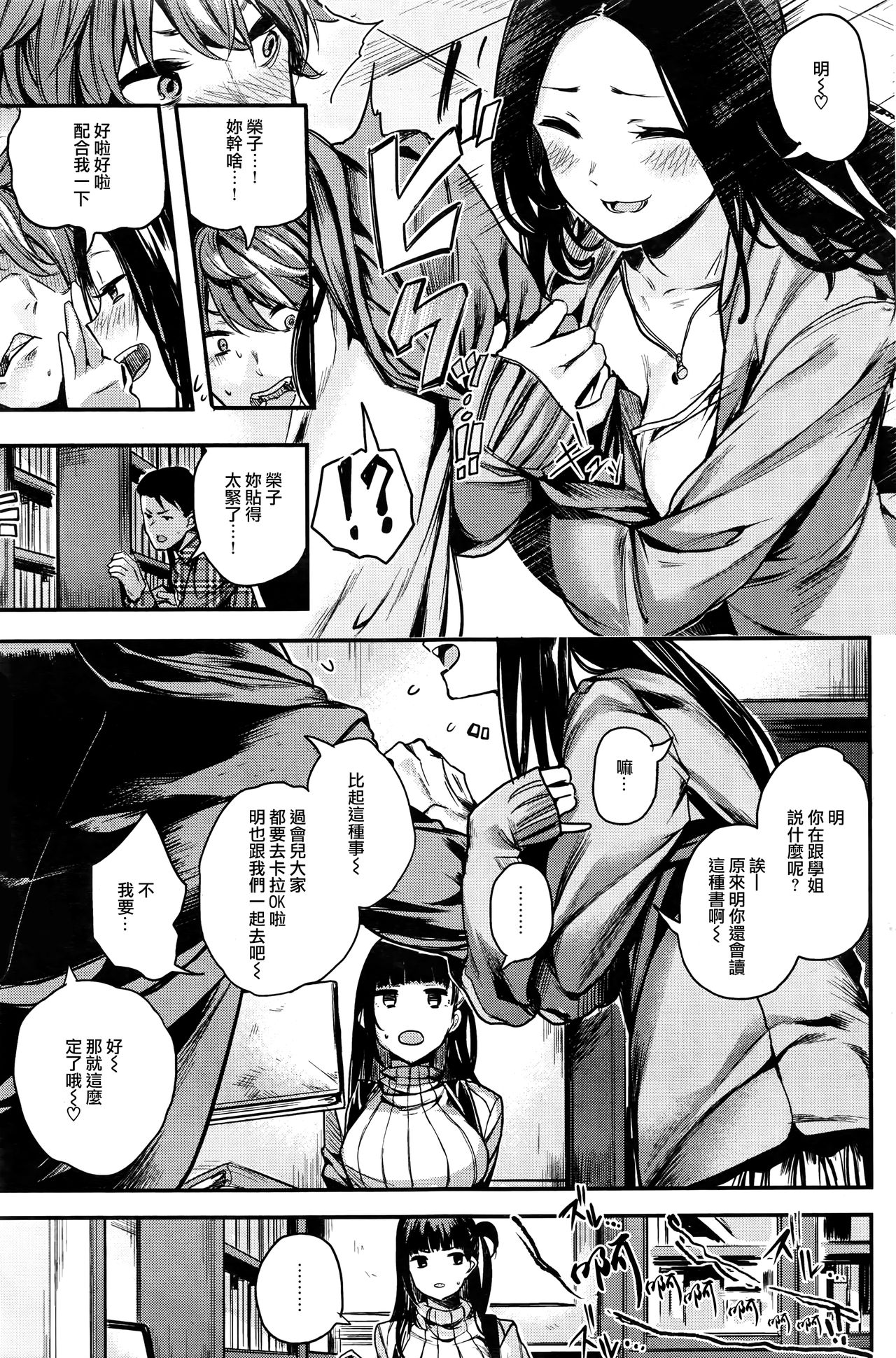 [Akagi Asahito] Tetsu Kamen (COMIC Kairakuten BEAST 2016-10) [Chinese] [無邪気漢化組] page 3 full