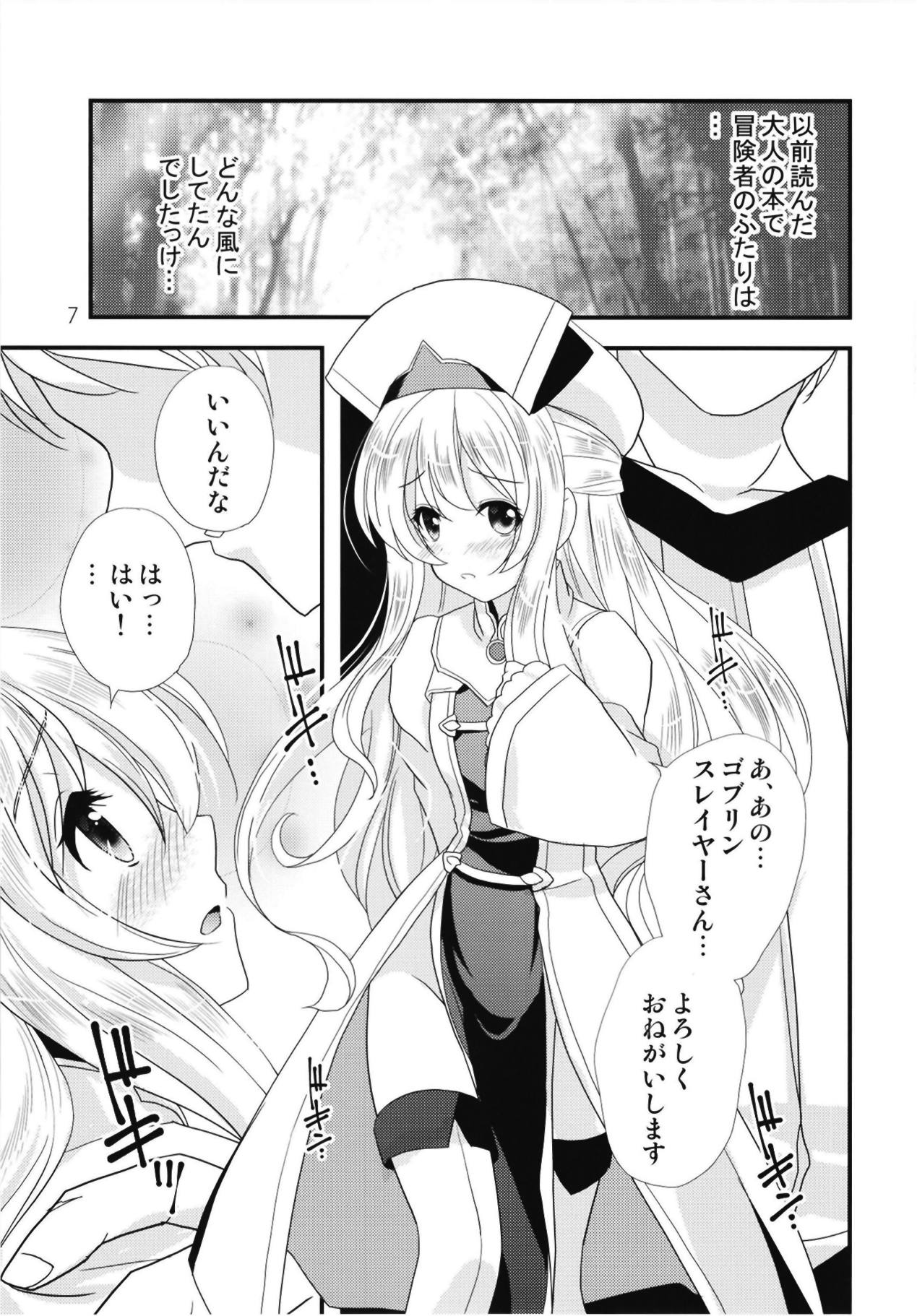 (C95) [ClearBook (Yamaguchi Yu)] Onna Shinkan Dokidoki Yumemonogatari (Goblin Slayer) page 6 full