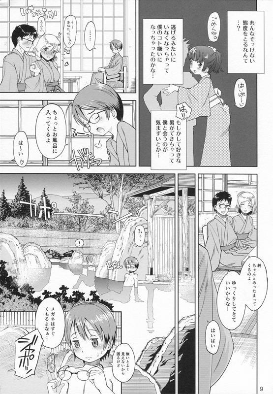 [Doujin] (C87) Erori-ya12(TamachiYuki Yuuro)_2014-WINTER page 8 full