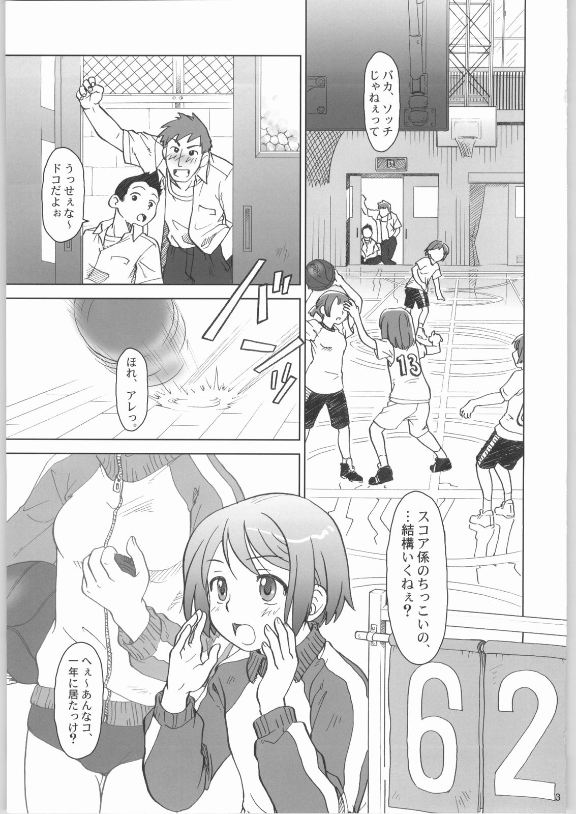 (C65) [Otaku Beam (Kuro, Sendaman)] Five O'Clock PM page 2 full