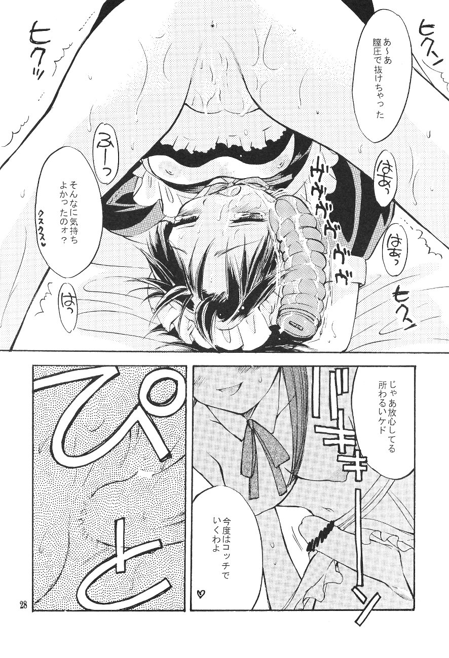 [Haniwa Mania (Pon Takahanada)] Shinjji Mania 5 Tsuushin (Neon Genesis Evangelion) page 28 full