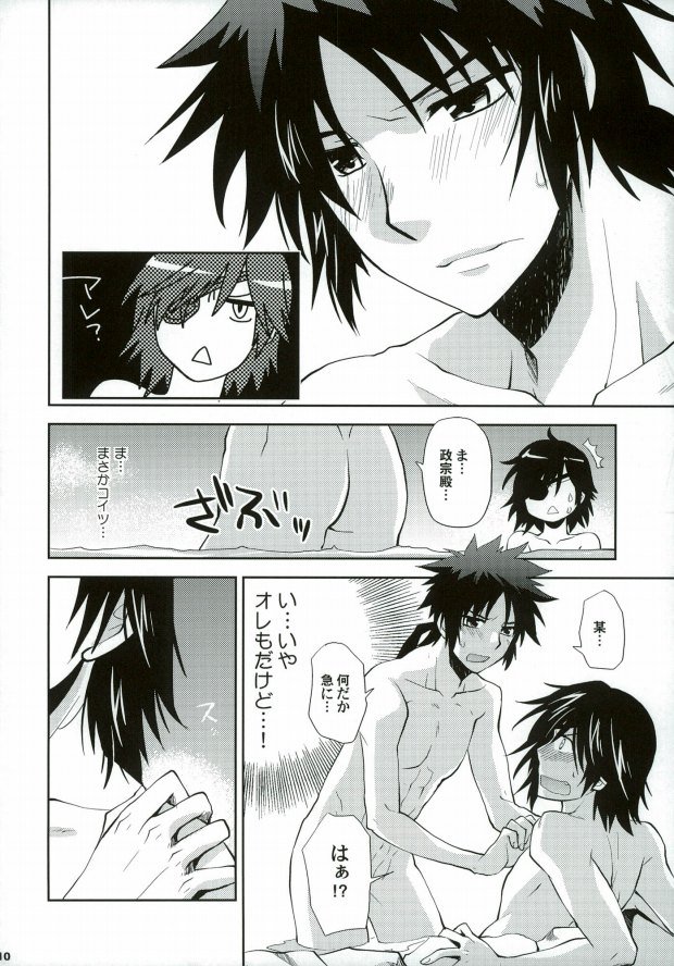 (C86) [High-Ho-Guns (KONBOI Chouchou)] Sengoku Onsen Kousou no Yu Ura (Sengoku Basara) page 7 full