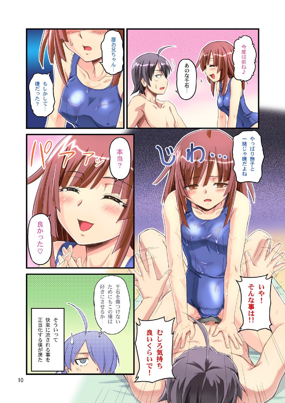 (C78) [Joukitei (Urase Shioji)] Snake Woman Show (Bakemonogatari) page 10 full