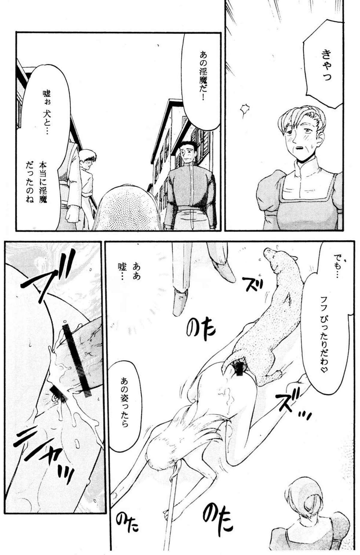 (C70) [LTM. (Taira Hajime)] Nise Dragon Blood! 13 1/2 page 7 full