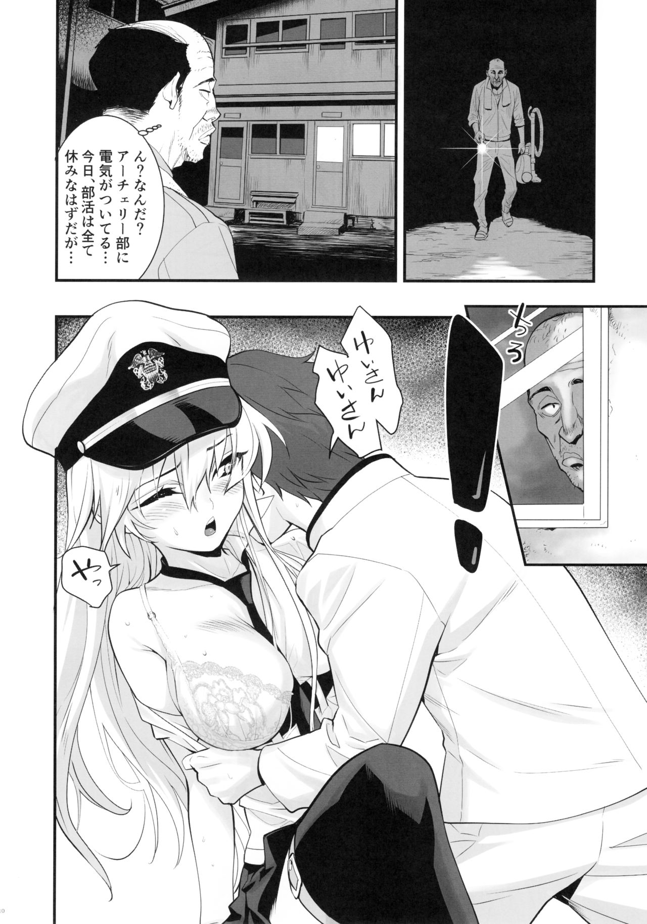 (C94) [Hassystant] Boku no Kanojo wa Enterprise (Azur Lane) page 9 full