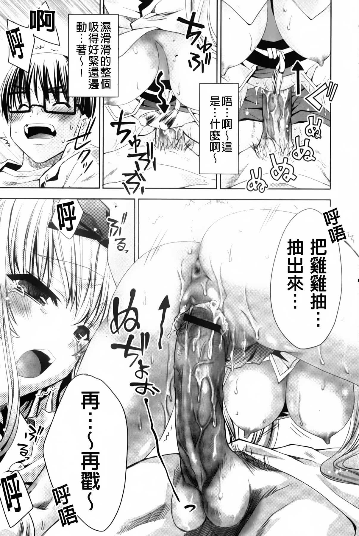 [Sid Alice] Usagi tachi no Momoiro Yugi | 兔耳小姐們的淫亂桃色遊戲❤ [Chinese] page 20 full