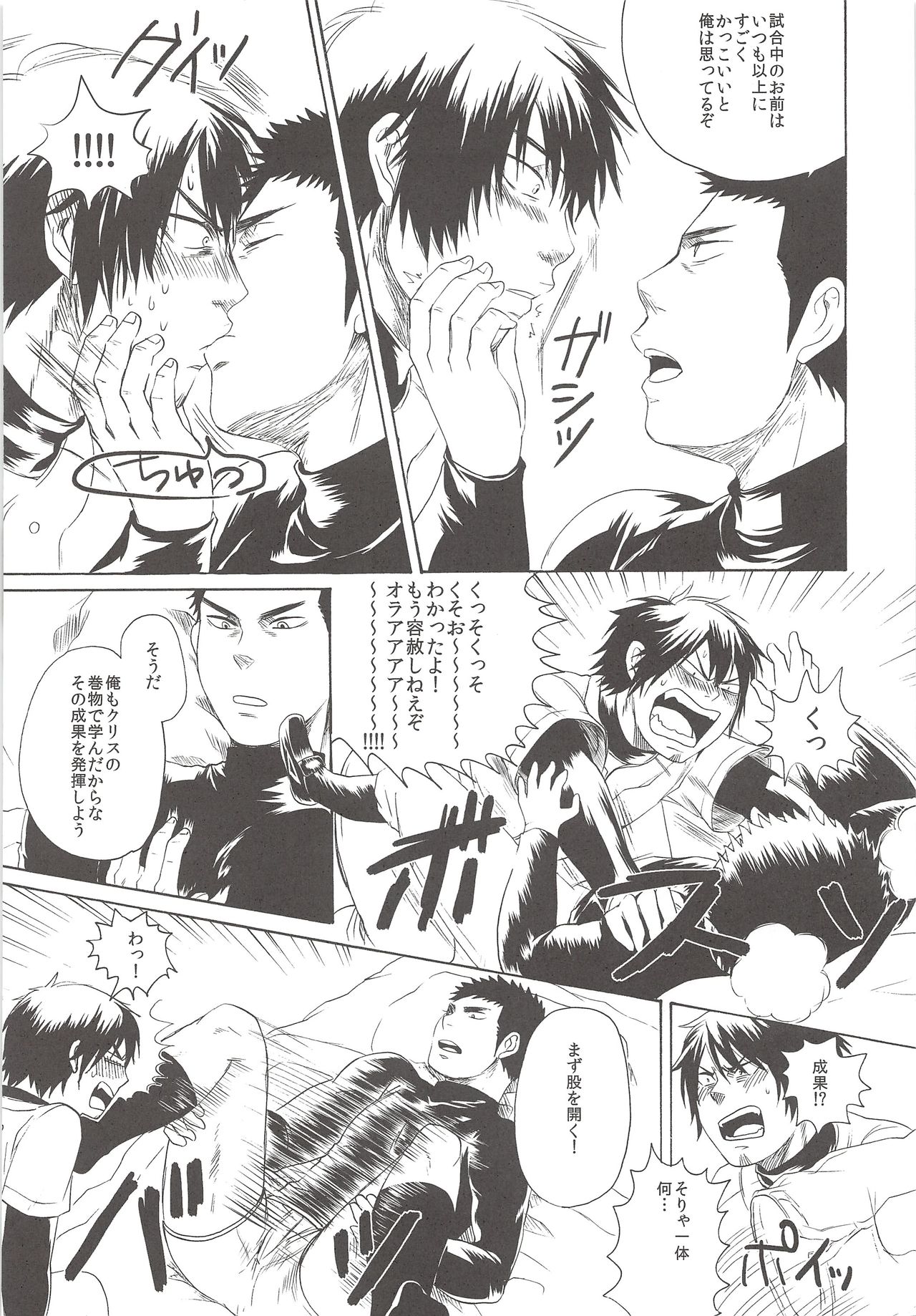 (Zettai Ace! 2) [Shirokuro Aniki (Sanden)] Perfect ERO (Daiya no Ace) page 15 full