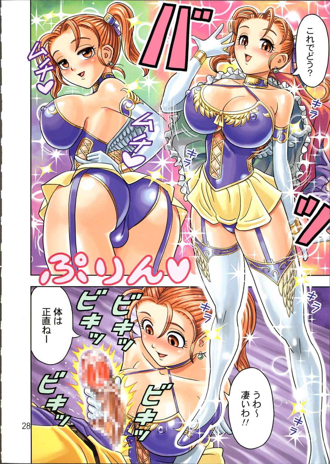 [Muchi Muchi 7 (Hikami Dan, Terada Tsugeo)] Muchi Muchi Angel Vol. 9 (Dragon Quest VIII) page 30 full