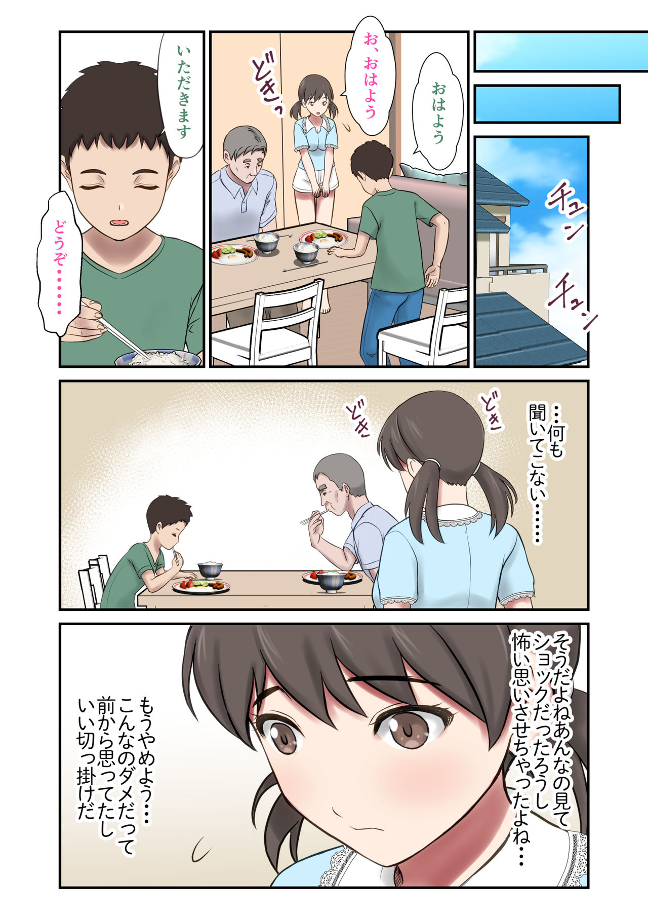 [Eclipse (Shigemiya Kyouhei)] Migawari Tsuma -Naki Haha no Kawari ni Chichioya ni Dakareru Musume- page 41 full