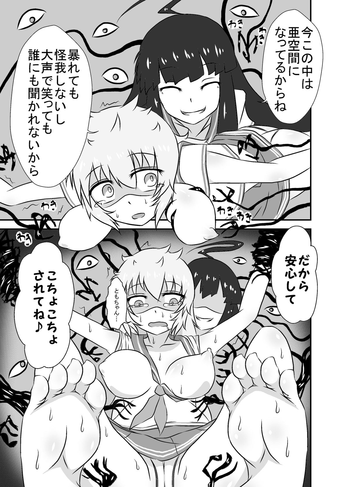 [Tana Ura Honpo] Kochokoho Okako-san! [Digital] page 24 full