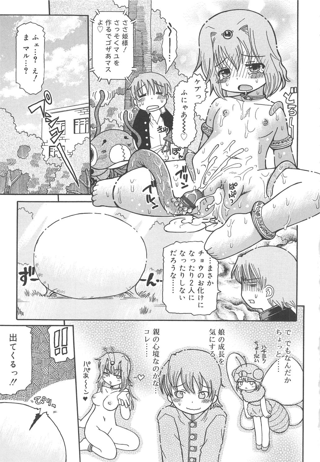 [Ouya Onoaki] Youchu page 22 full