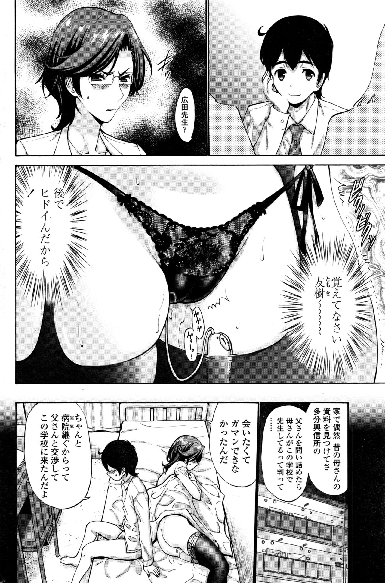 [nishikawa kou] スキンシップ過剰 (ch.1~2) page 22 full